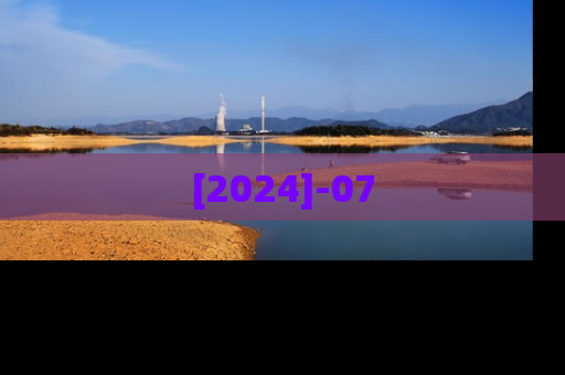 [2024]-07